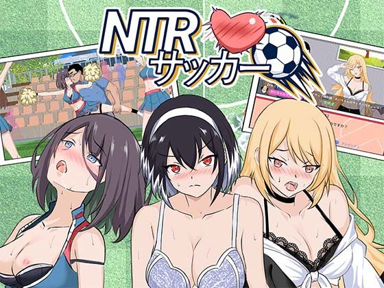 NTRサッカー エロ