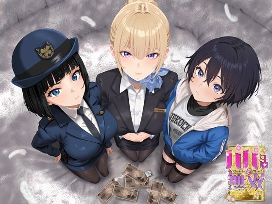 【スマホ対応×Live2D】パパ活無双 エロ