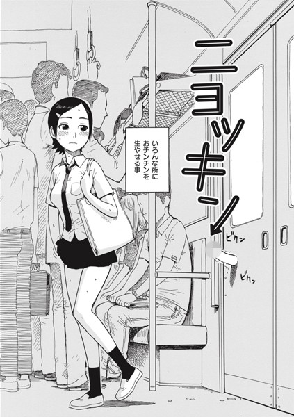 ニョッキン エロ