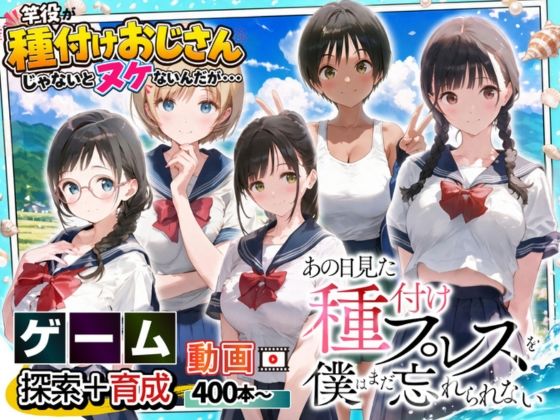 【ゲーム】あの日見た種付けプレスを僕はまだ忘れられない エロ
