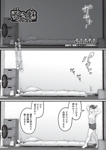 覗き魅 エロ